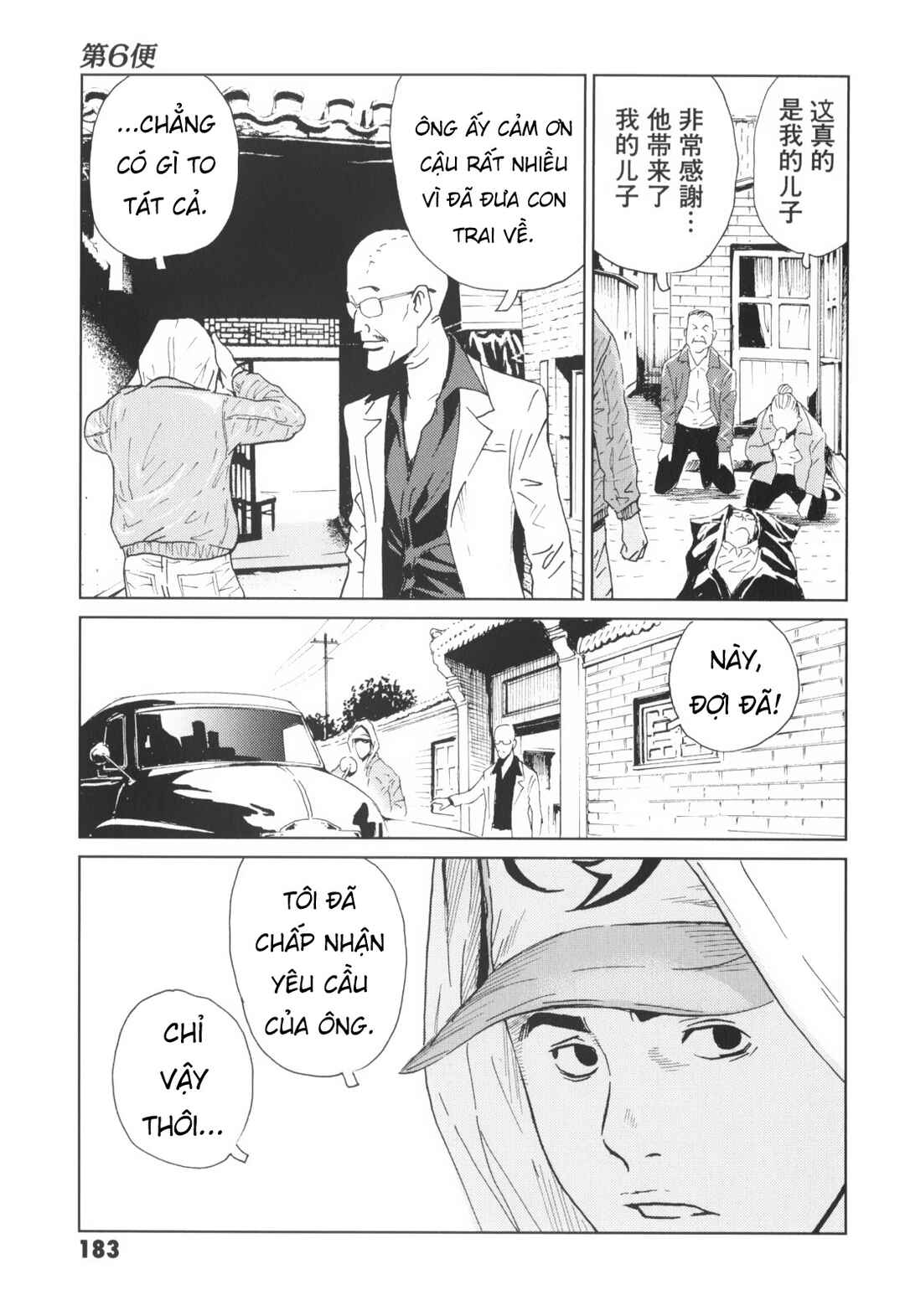 Kurosagi Shitai Takuhaibin Chapter 6 - Page 27