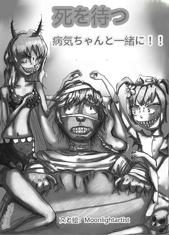 Awaiting Death with Disease-chan!! Chapter 0 - Page 3