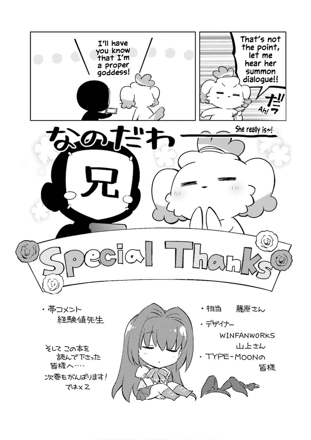 Type-Moon Gakuen - Chibi Chuki! Chapter 44.8 - Page 10