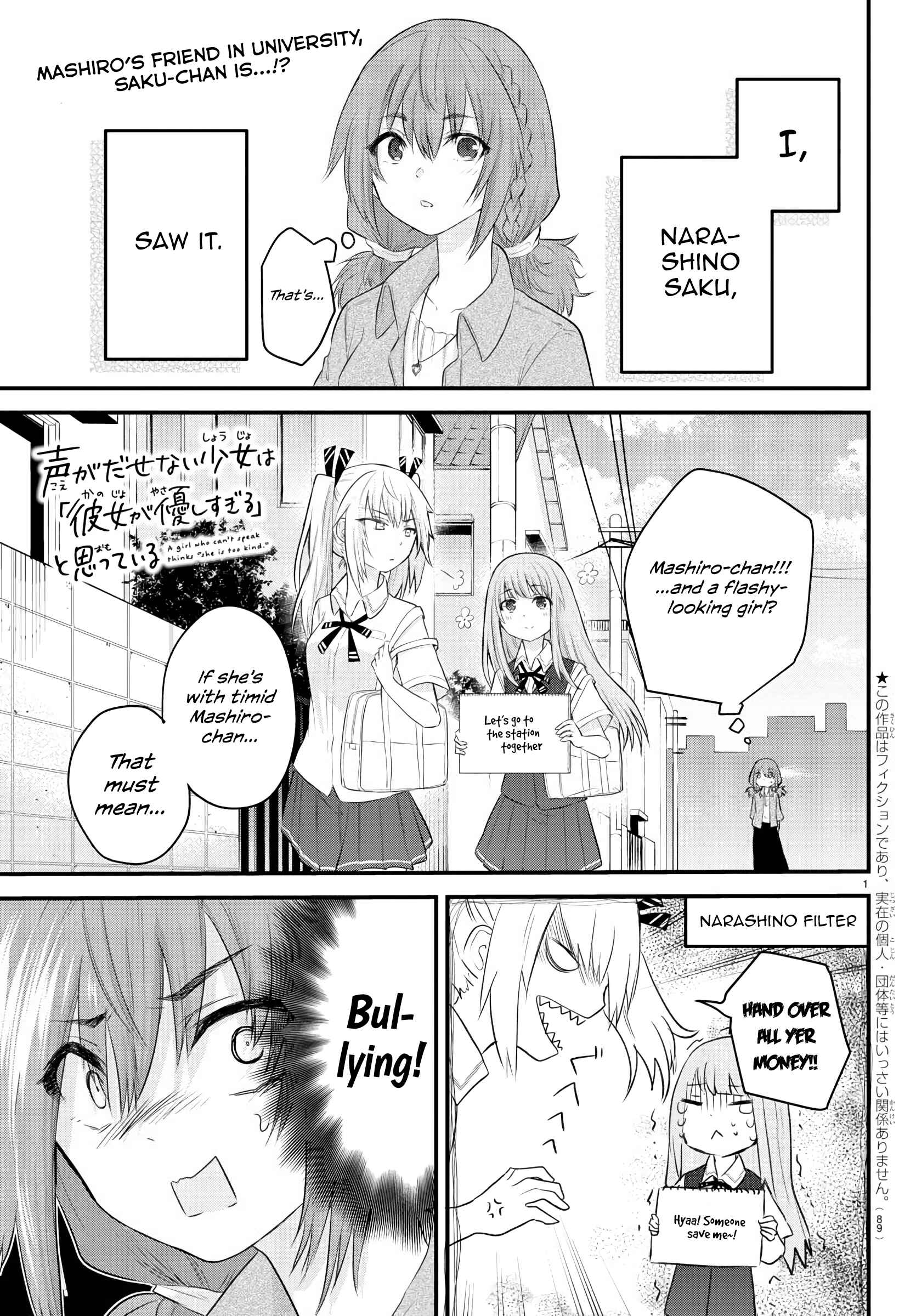 Koe ga dasenai Shoujo wa "Kanojo ga Yasashisugiru" to Omotte iru Chapter 10 - Page 2