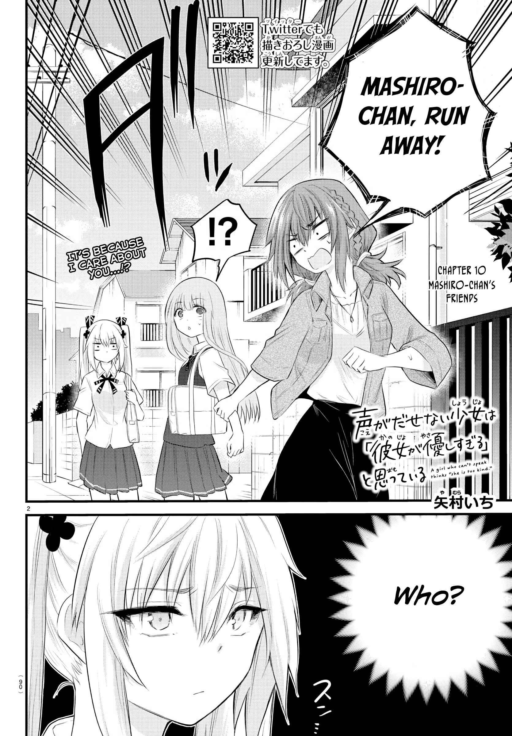 Koe ga dasenai Shoujo wa "Kanojo ga Yasashisugiru" to Omotte iru Chapter 10 - Page 3