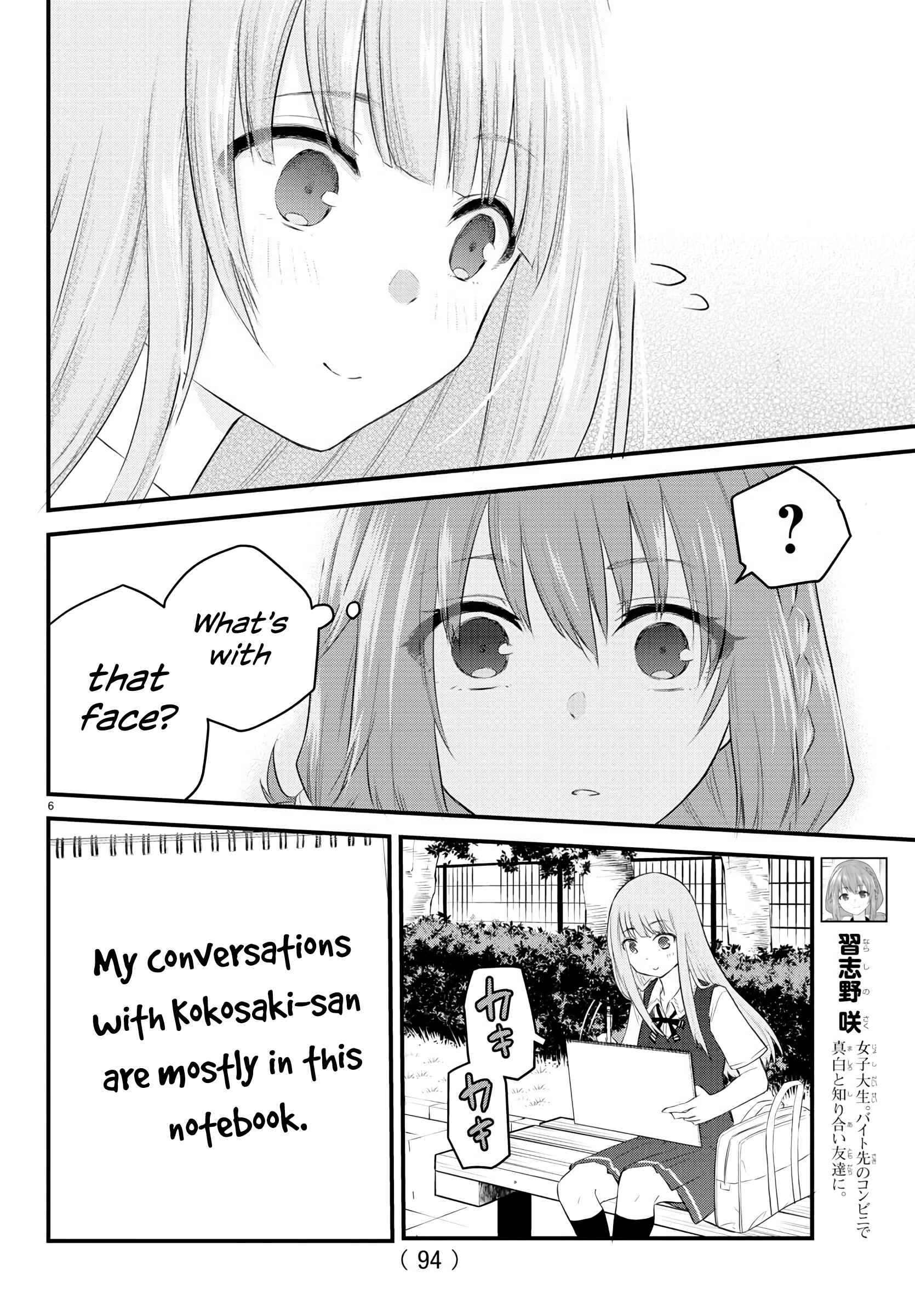 Koe ga dasenai Shoujo wa "Kanojo ga Yasashisugiru" to Omotte iru Chapter 10 - Page 7