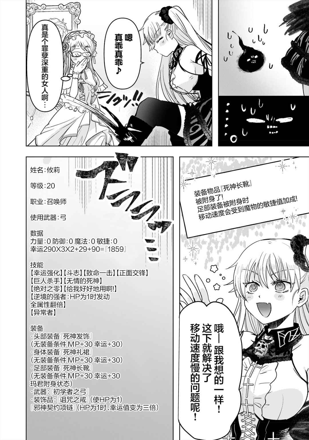 Blade Skill Online: Gomi Shokugyou de Saijaku Bukide Kuso Status no Ore, Itsunomanika "Last Boss" ni Nariagarimasu! Chapter 7 - Page 8