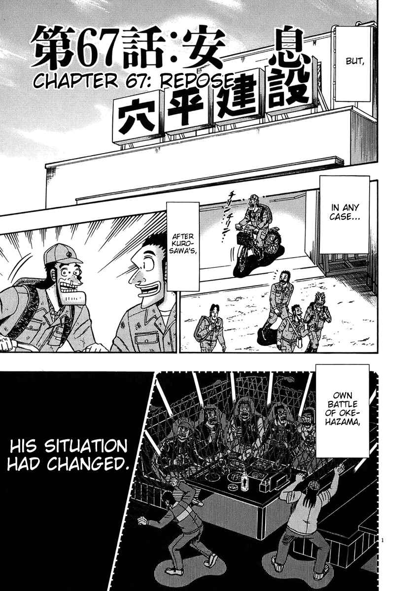The Legend of the Strongest Man Kurosawa Chapter 67 - Page 1