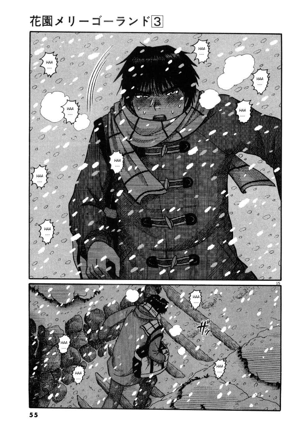 Hanazono Merry Go Round Chapter 24 - Page 15