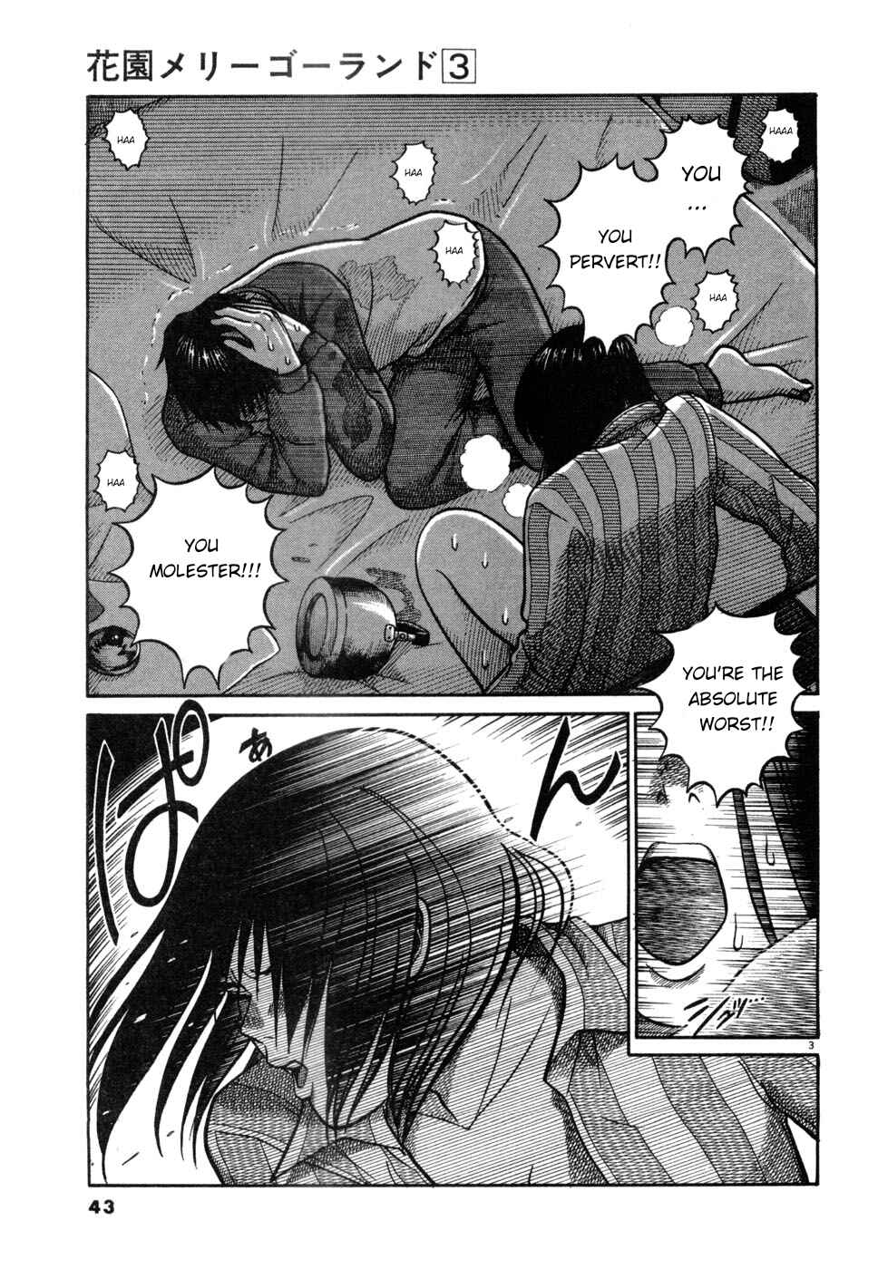Hanazono Merry Go Round Chapter 24 - Page 3