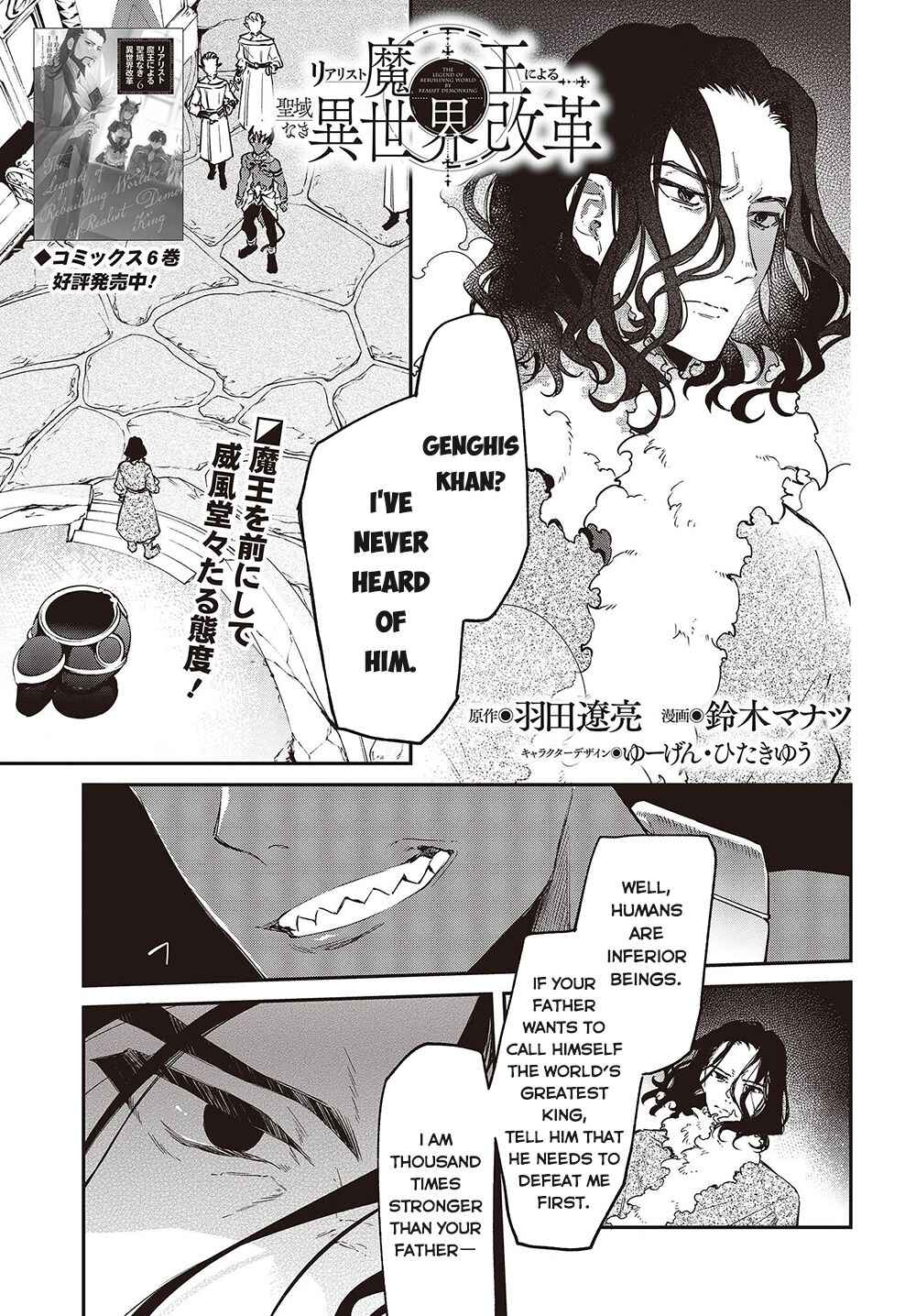 Realist Maou ni Yoru Seiiki Naki Isekai Kaikaku Chapter 38 - Page 2
