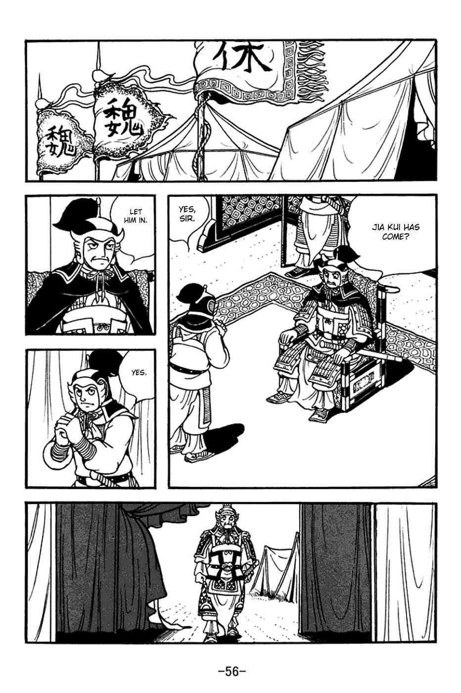 Sangokushi Chapter 368 - Page 19