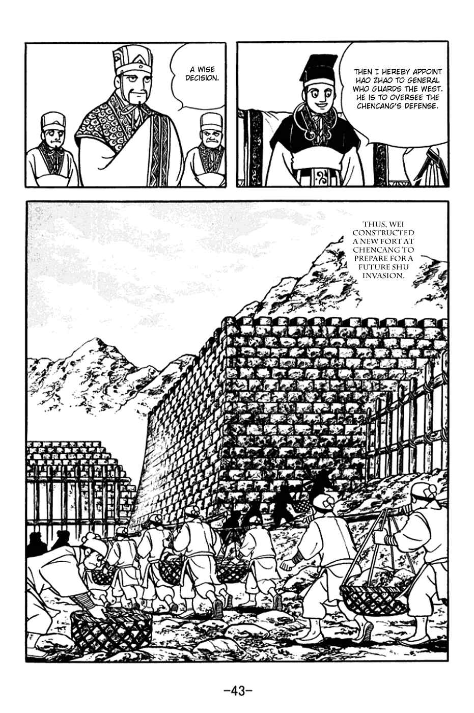 Sangokushi Chapter 368 - Page 6