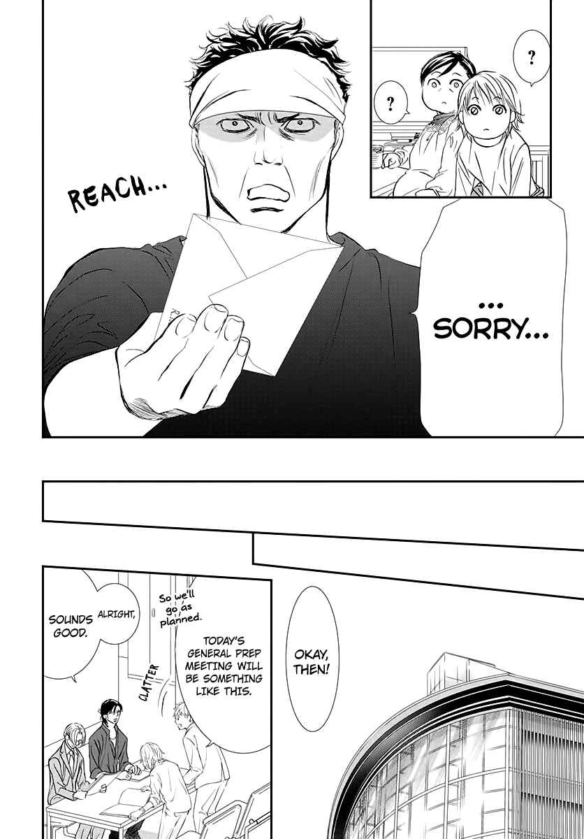 Skip Beat! Chapter 284 - Page 11