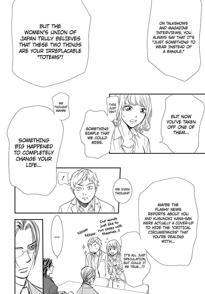 Skip Beat! Chapter 284 - Page 15