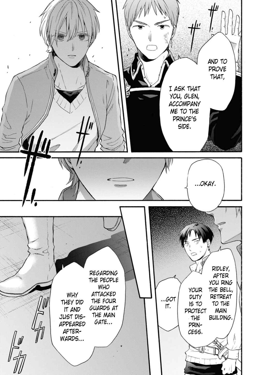 Bokura no Kiseki Chapter 145 - Page 17