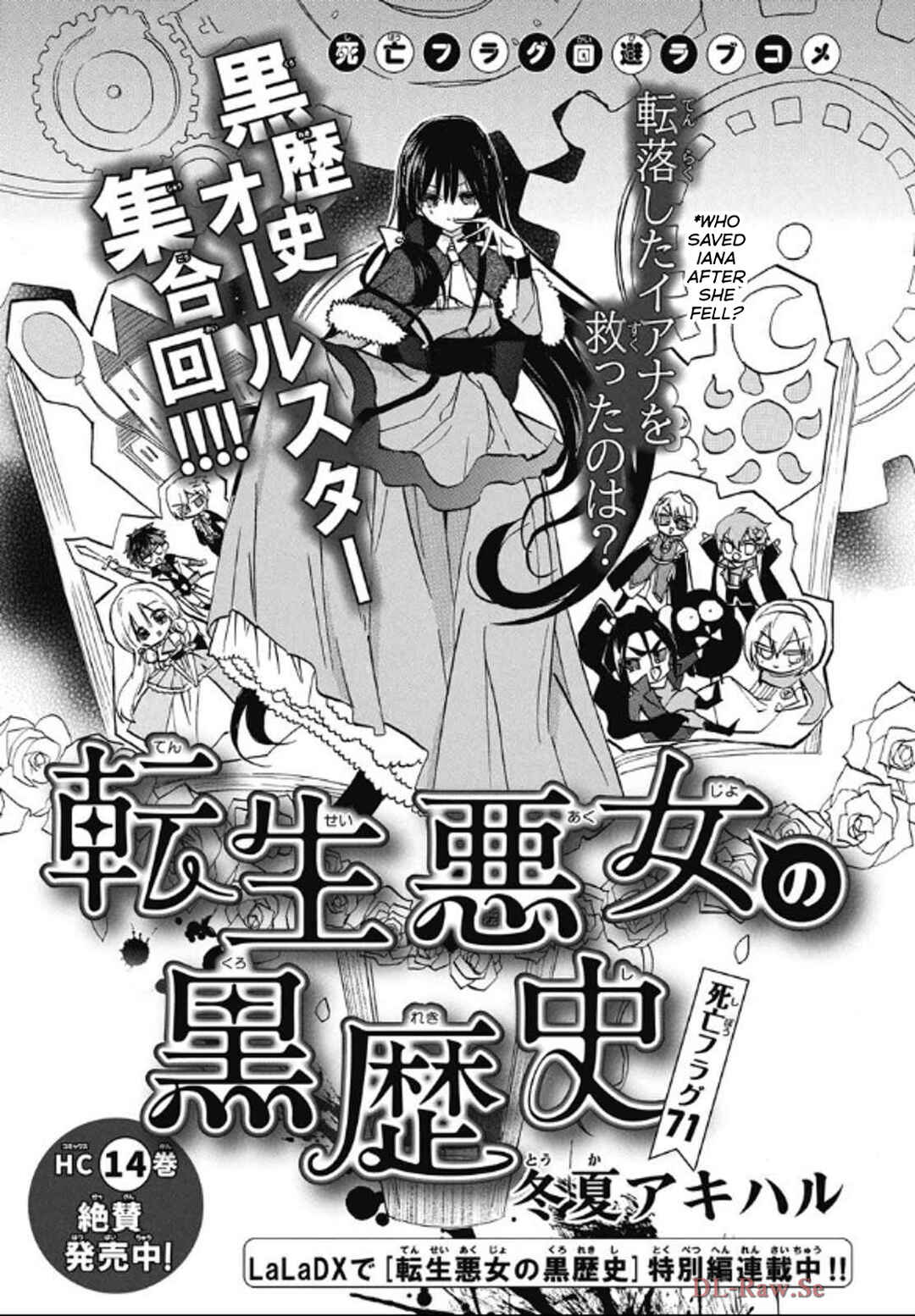 Tensei Akujo no Kuro Rekishi Chapter 71 - Page 1