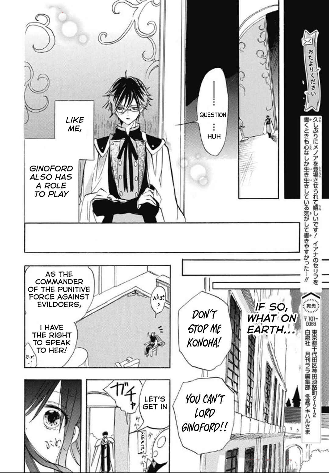 Tensei Akujo no Kuro Rekishi Chapter 71 - Page 20