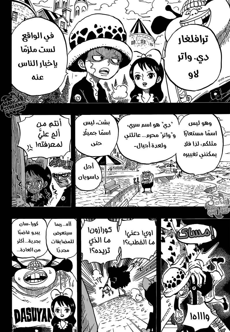 One Piece Chapter 763 - Page 16