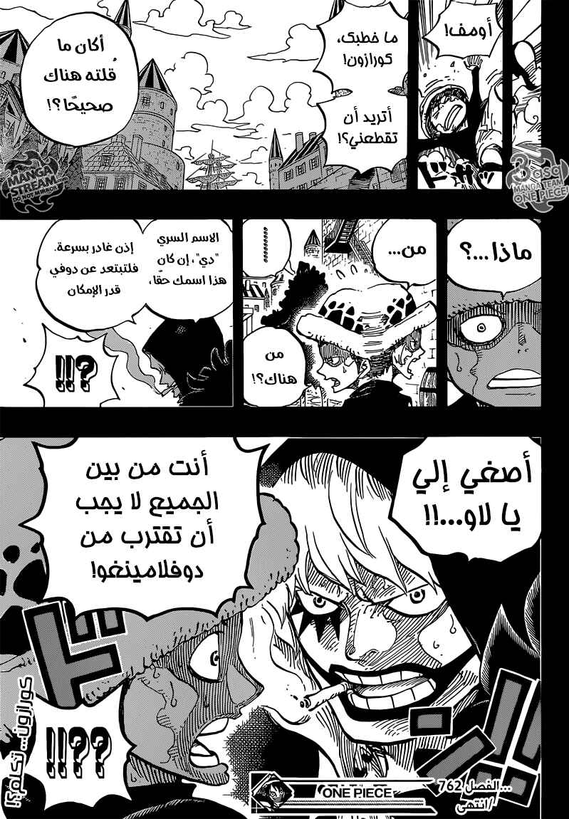 One Piece Chapter 763 - Page 17