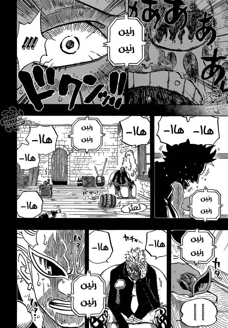 One Piece Chapter 763 - Page 4