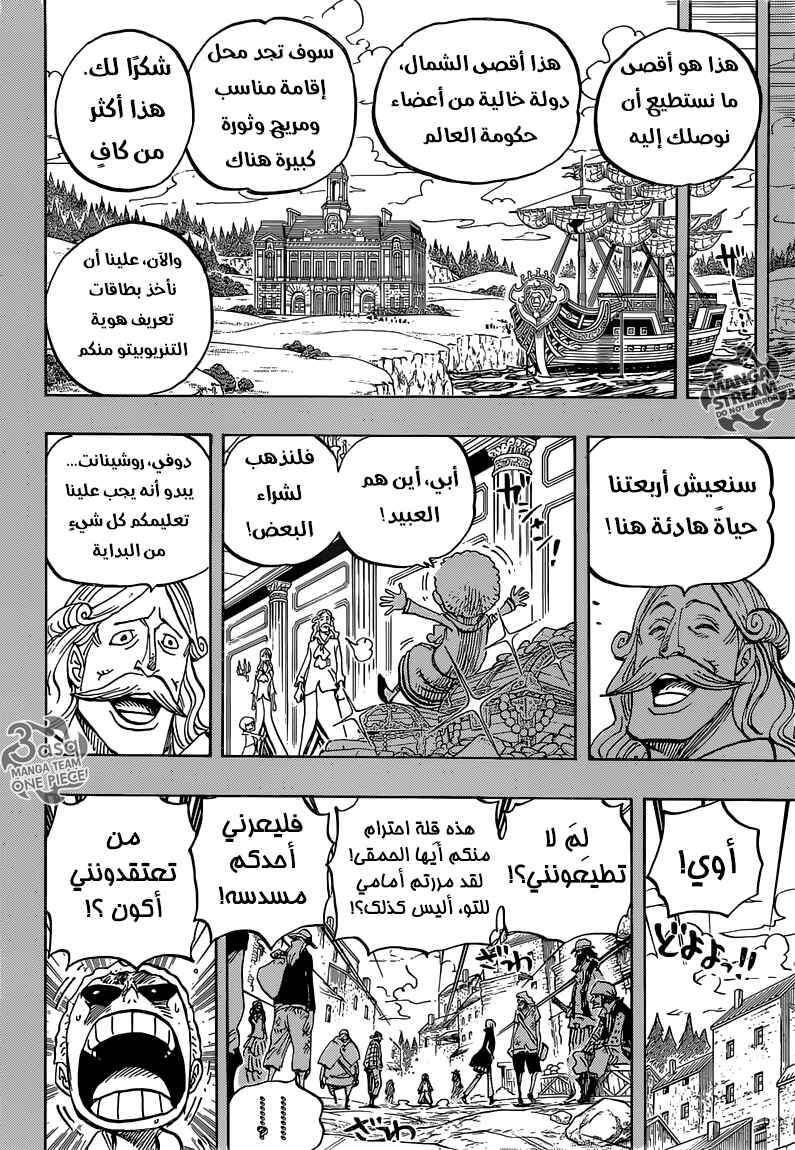 One Piece Chapter 763 - Page 6