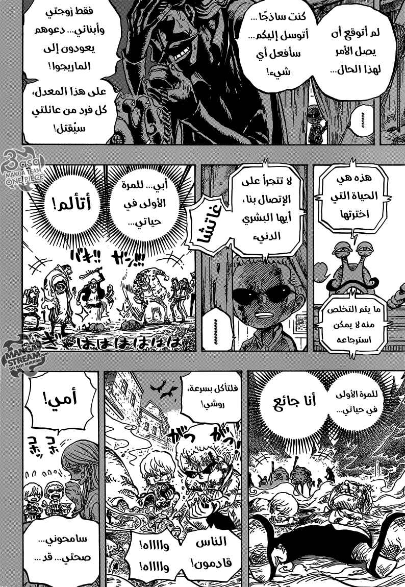 One Piece Chapter 763 - Page 8