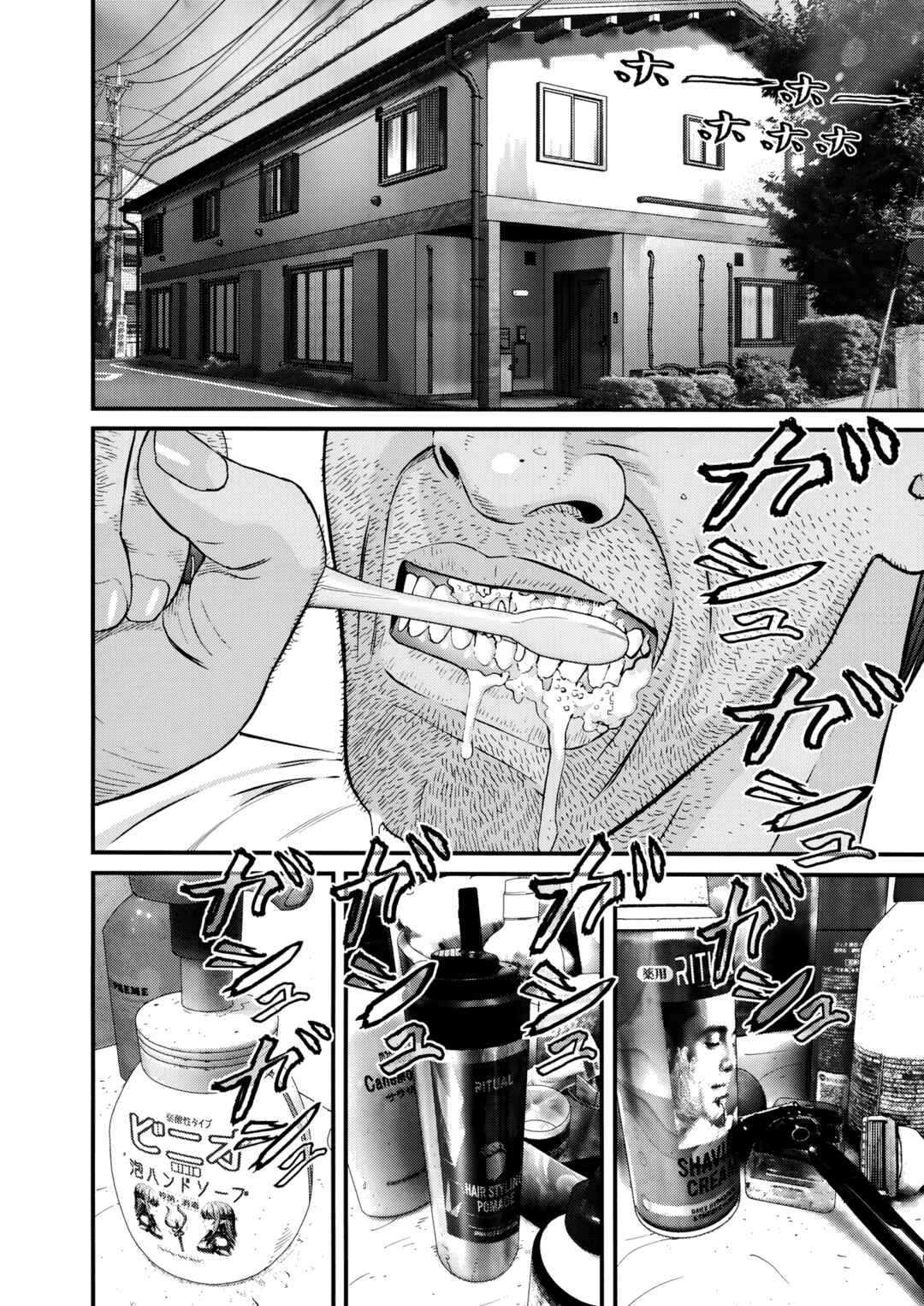 Kanreki Hime Chapter 1 - Page 17