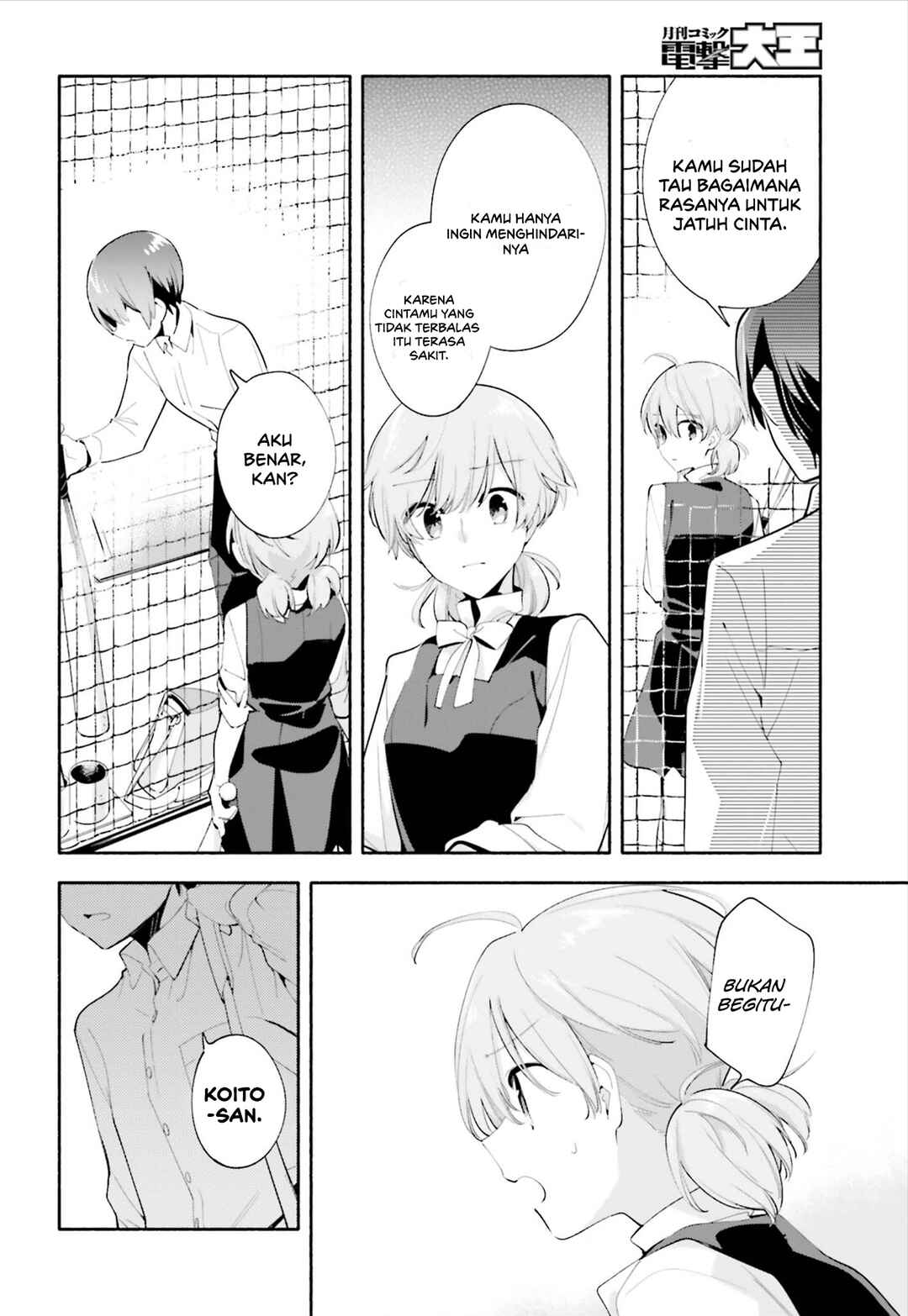 Yagate Kimi ni Naru Chapter 39 - Page 16