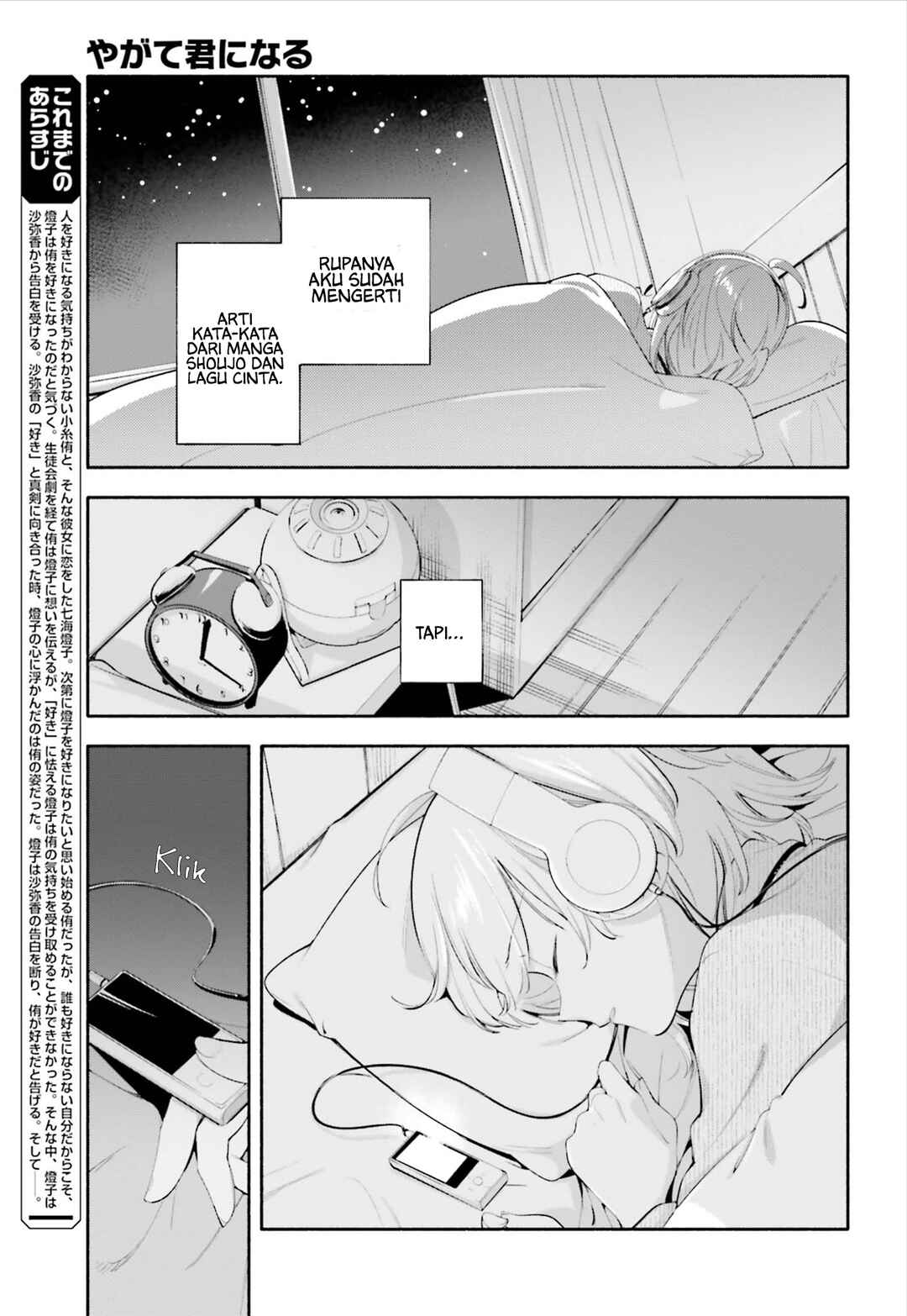 Yagate Kimi ni Naru Chapter 39 - Page 5