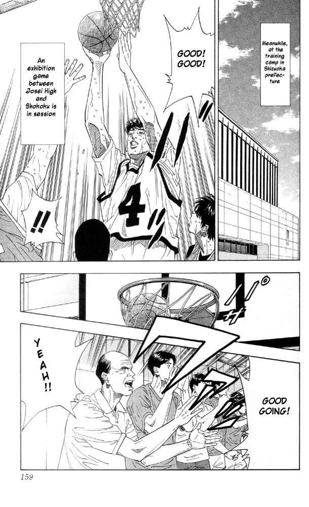 Slam Dunk! Chapter 196 - Page 11