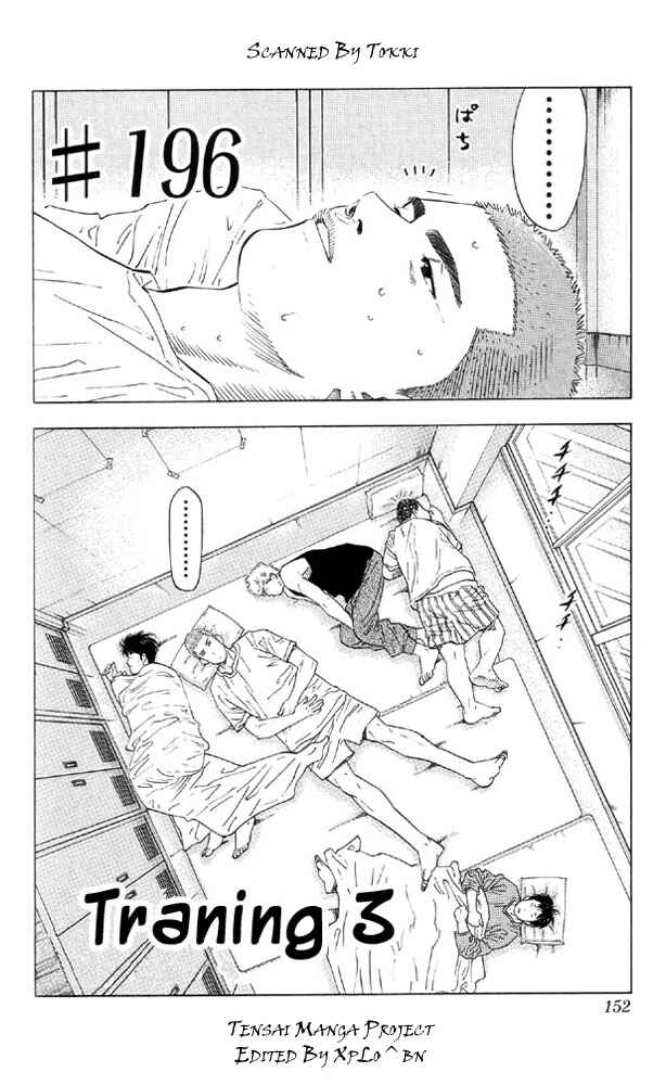 Slam Dunk! Chapter 196 - Page 4