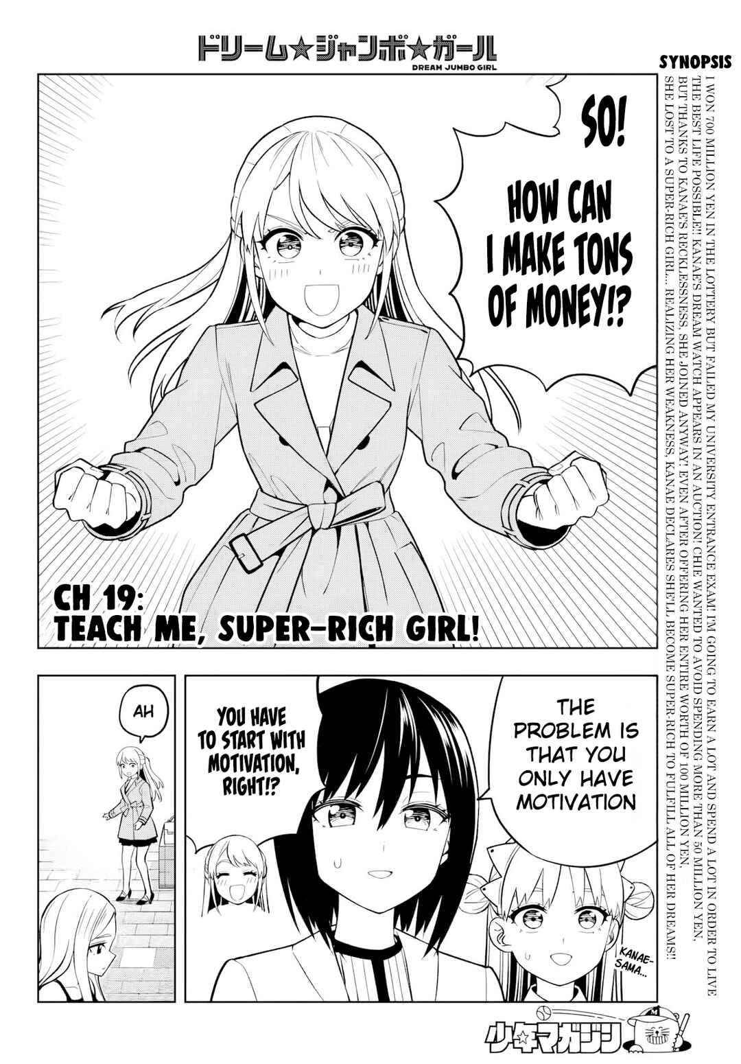 Dream⭐︎Jumbo⭐︎Girl Chapter 19 - Page 4