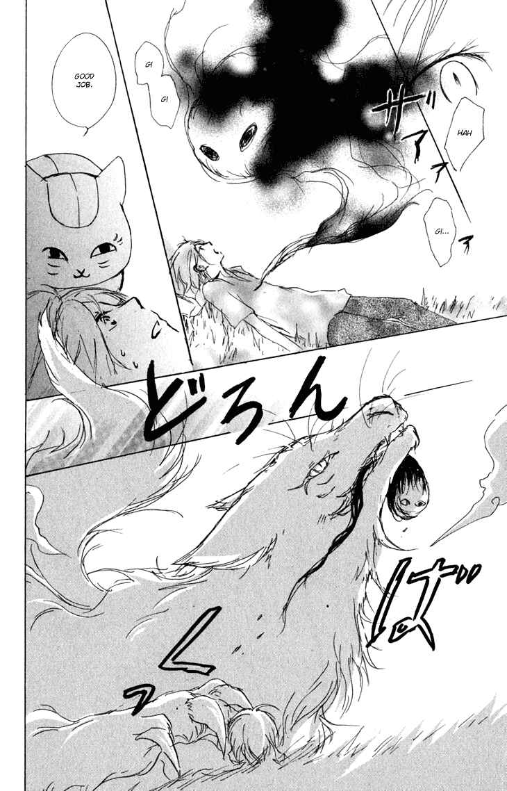 Natsume Yuujinchou Chapter 46 - Page 29