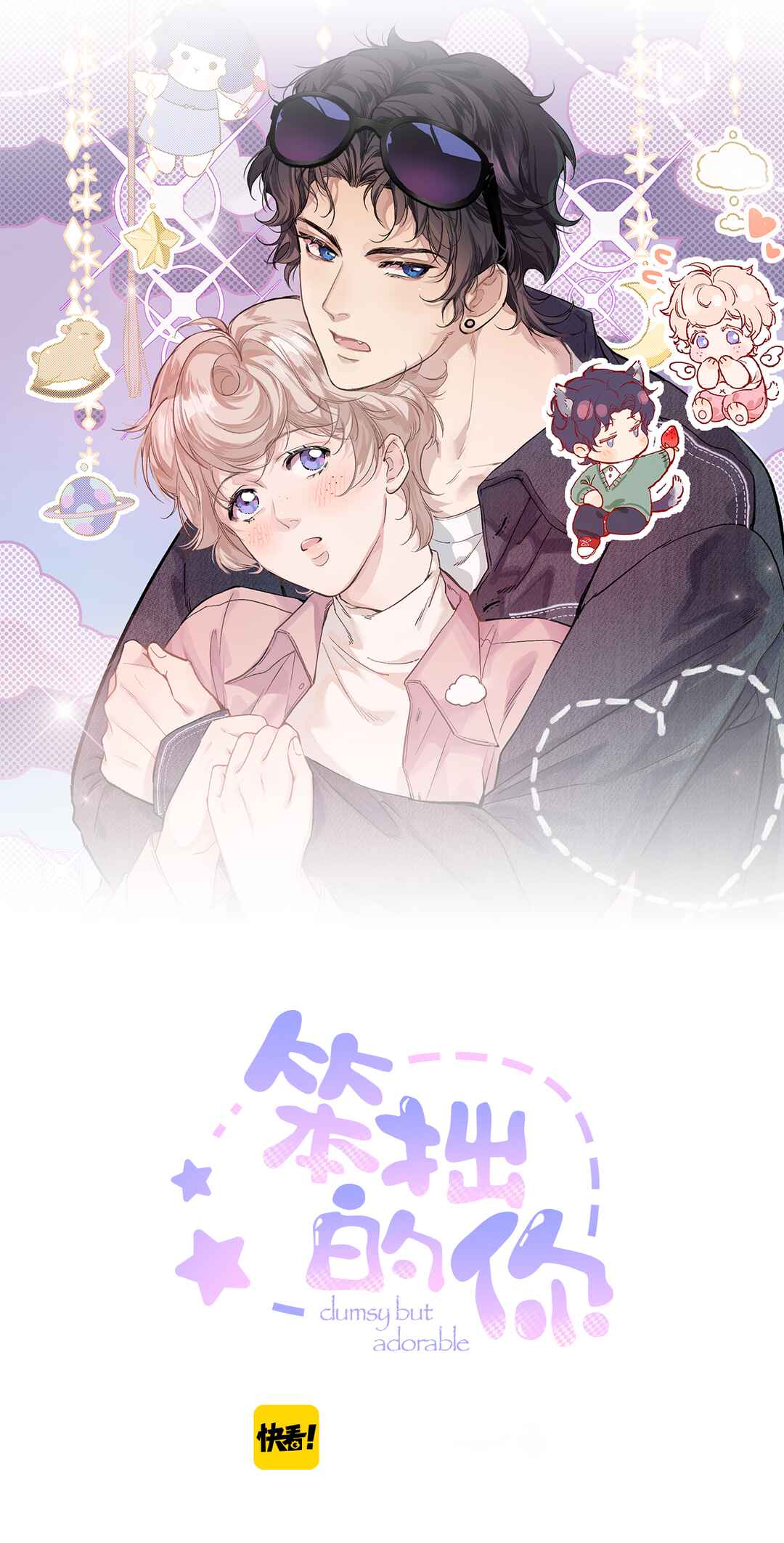 Clumsy but Adorable Chapter 15 - Page 6