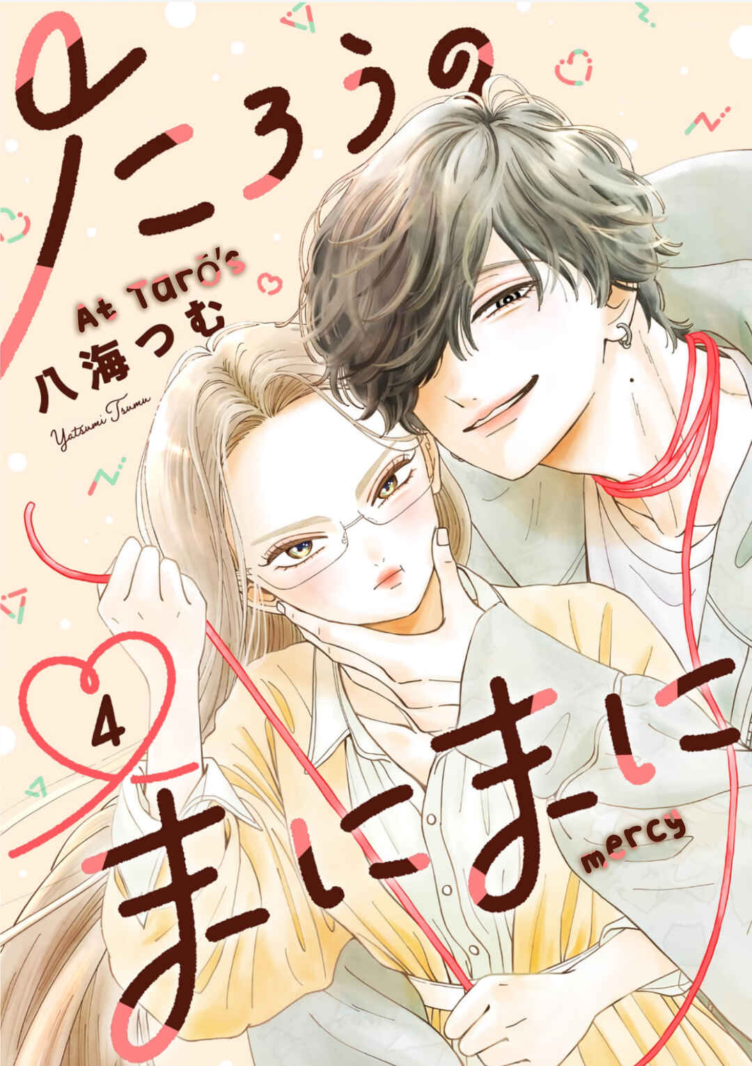 Tarou no Manimani Chapter 4 - Page 4