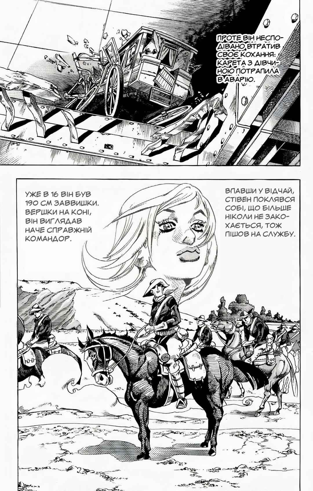 JoJo no Kimyou na Bouken: Part 7 - Steel Ball Run Chapter 11.5 - Page 2