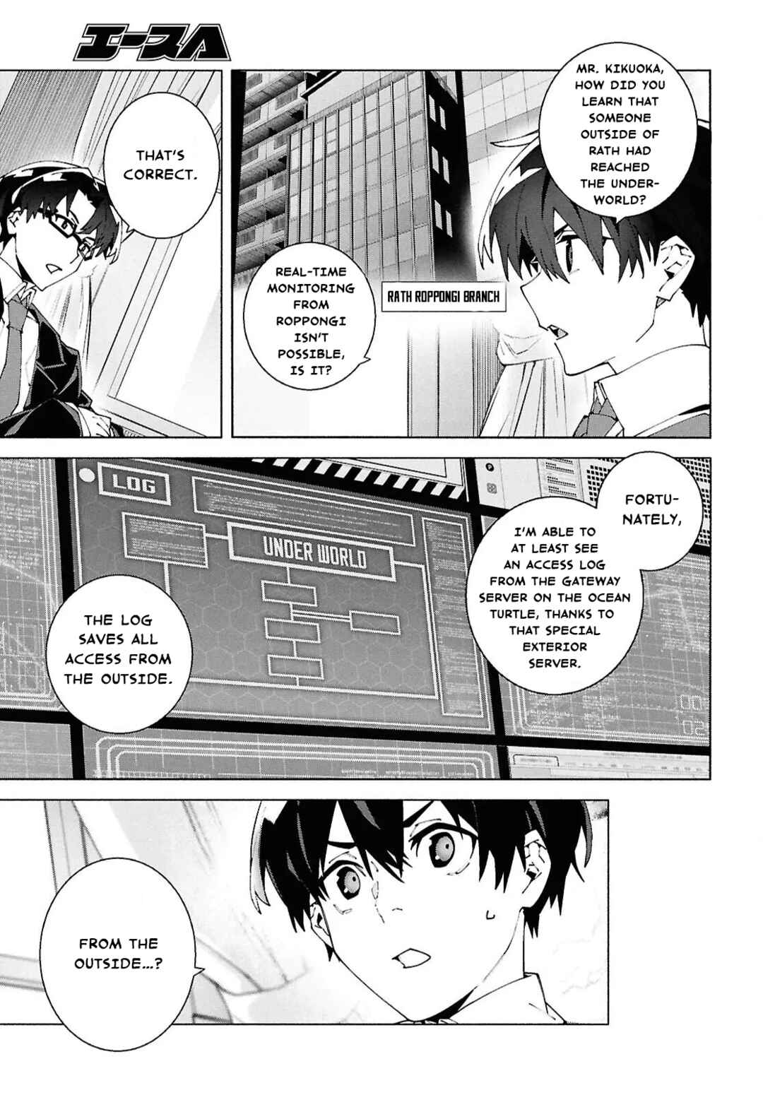 Sword Art Online - Unital Ring Chapter 22.1 - Page 13