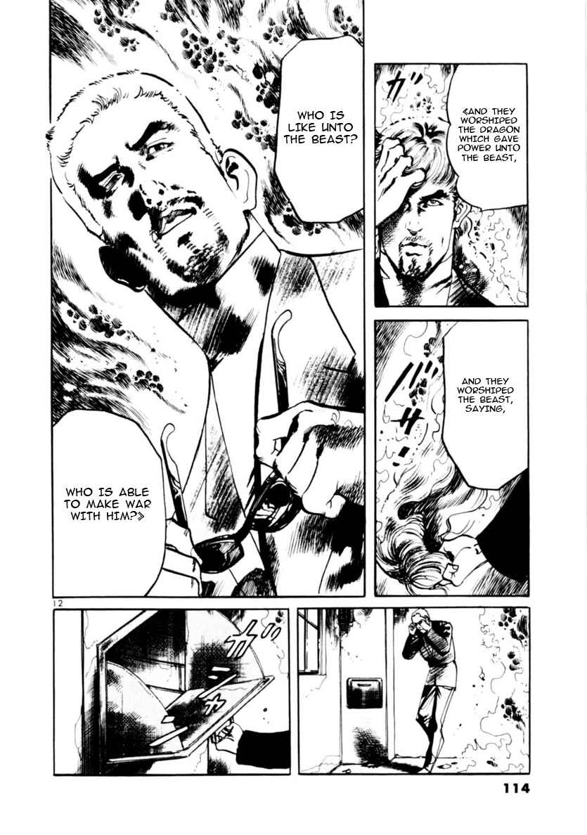 Yami no Aegis Chapter 71 - Page 12