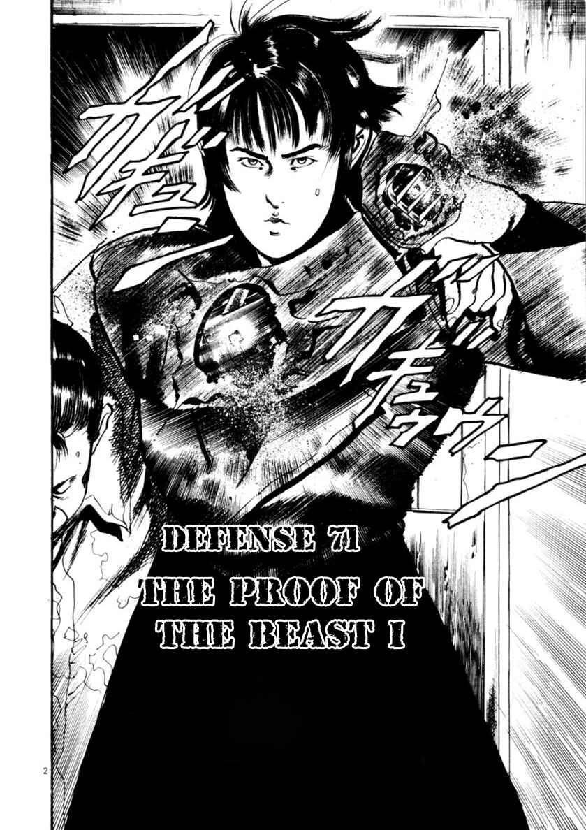 Yami no Aegis Chapter 71 - Page 2