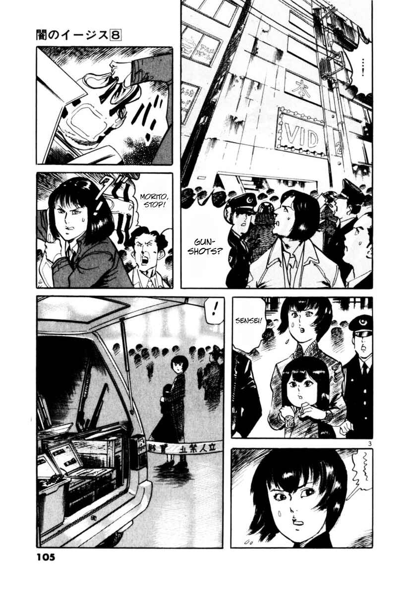 Yami no Aegis Chapter 71 - Page 3