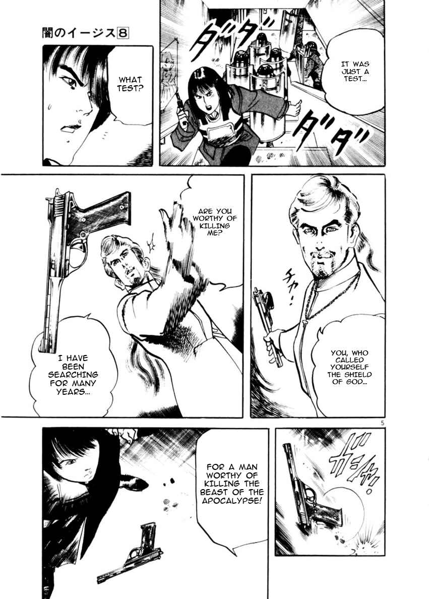 Yami no Aegis Chapter 71 - Page 5