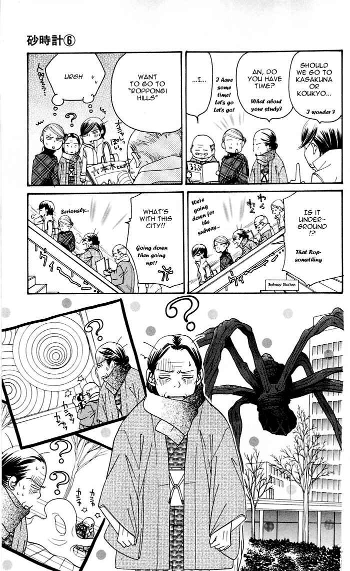 Sunadokei Chapter 12 - Page 65