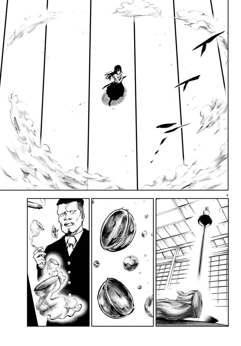 Magical Girl Site Chapter 22 - Page 8