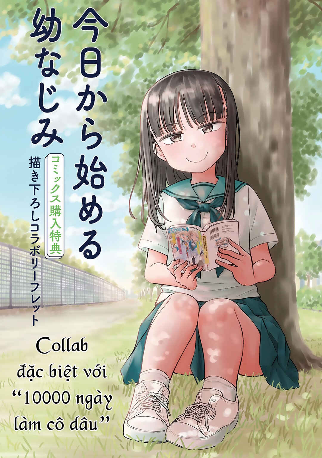 Kyou kara Hajimeru Osananajimi Chapter 58.7 - Page 3