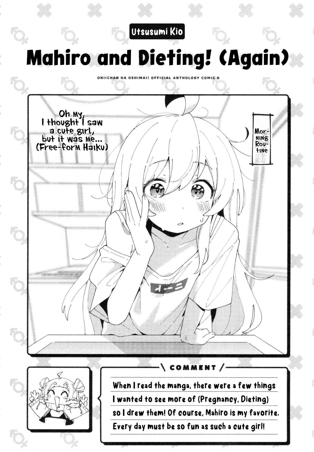 Onii-chan wa Oshimai! Koushiki Anthology Comic Chapter 83 - Page 15