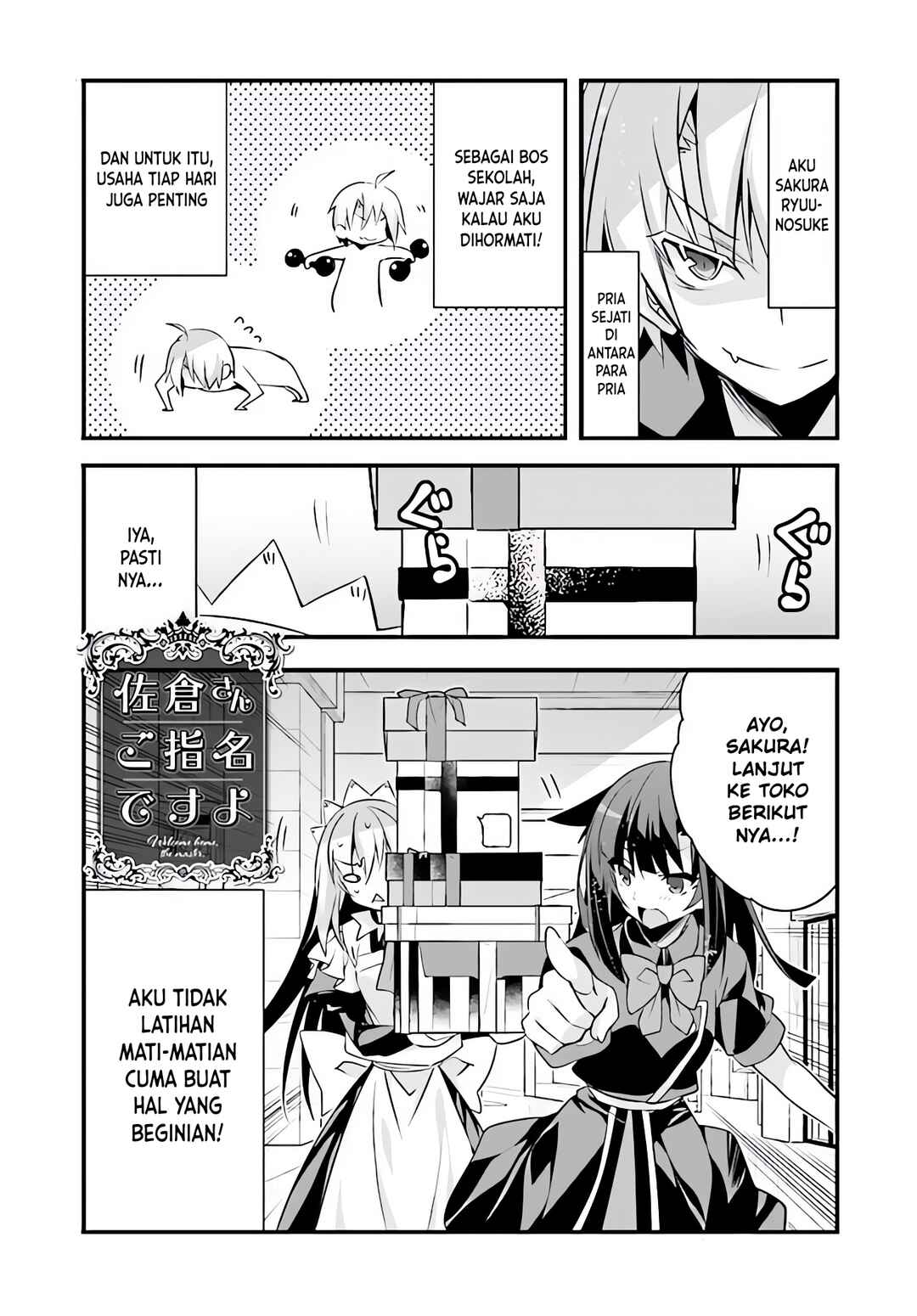 Sakura-san Goshimei Desu yo Chapter 17 - Page 2