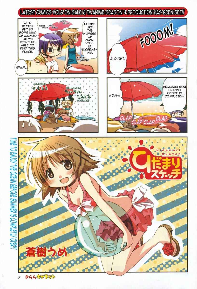 Hidamari Sketch Chapter 85 - Page 2