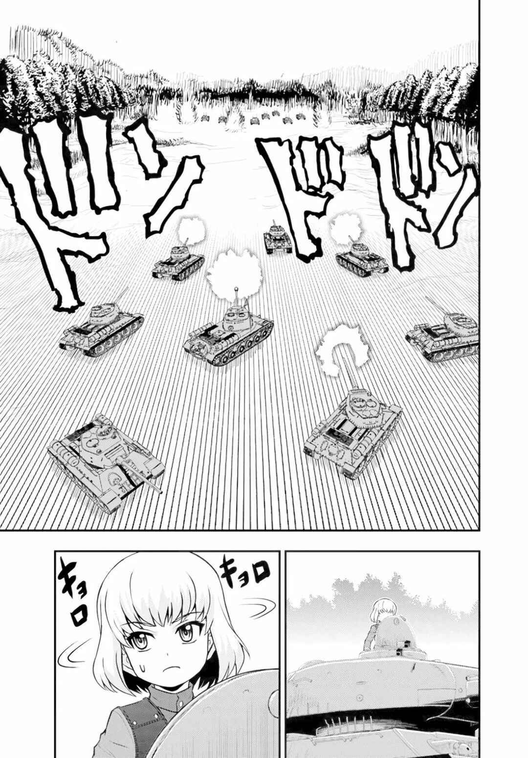 Girls und Panzer - Saga of Pravda Chapter 4 - Page 24