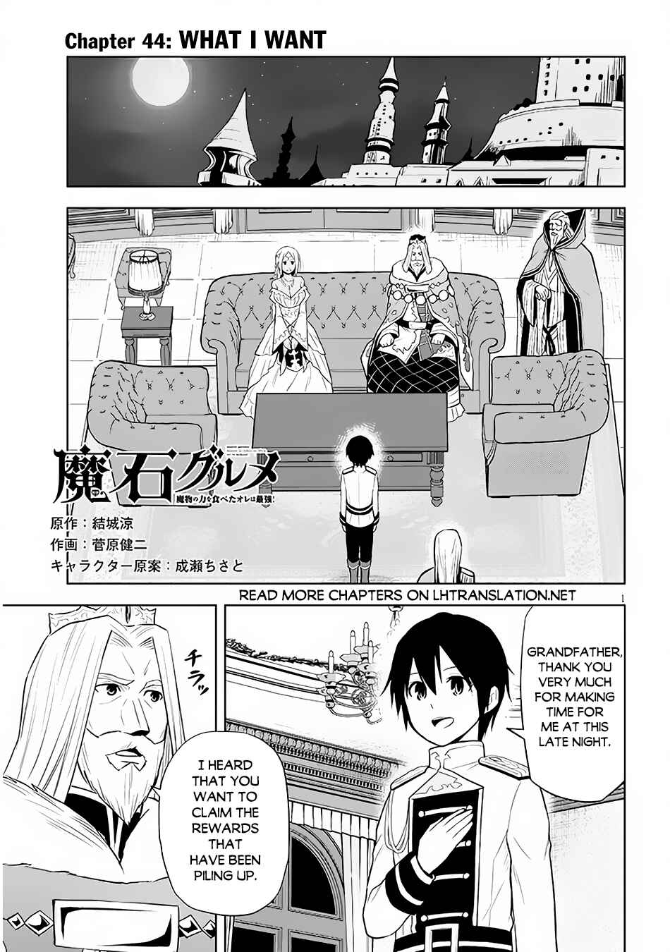 Maseki Gourmet - Mamono no Chikara wo Tabeta Ore wa Saikyou! Chapter 44 - Page 2