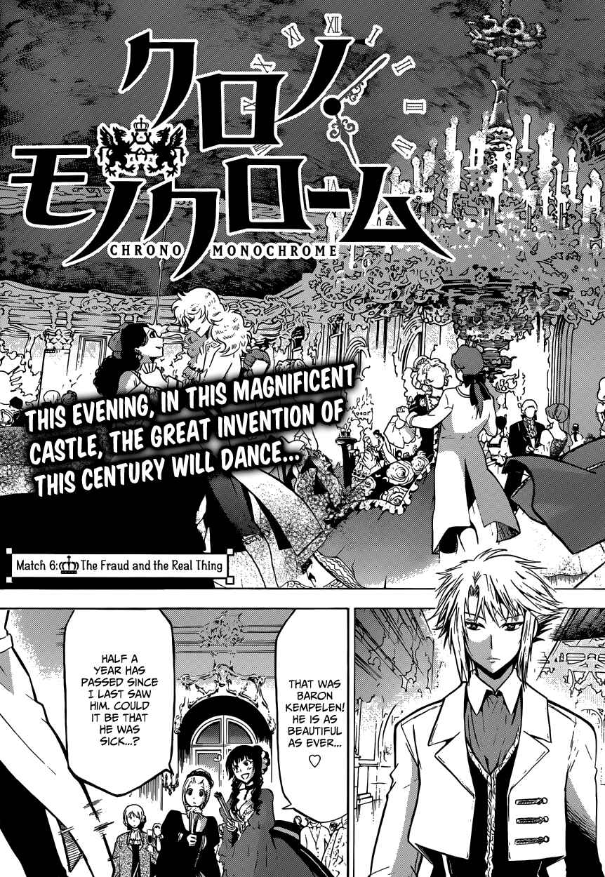Chrono Monochrome Chapter 6 - Page 3