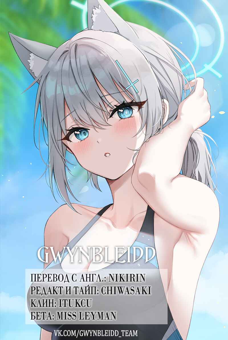 Kimi to Koete Koi ni Naru Chapter 2 - Page 32