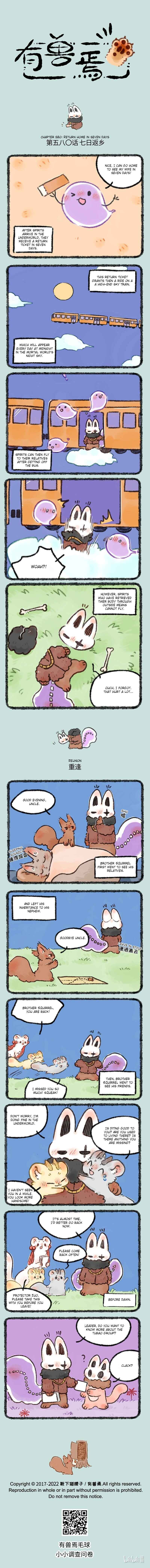 Yǒu Shòu Yān Chapter 580 - Page 1