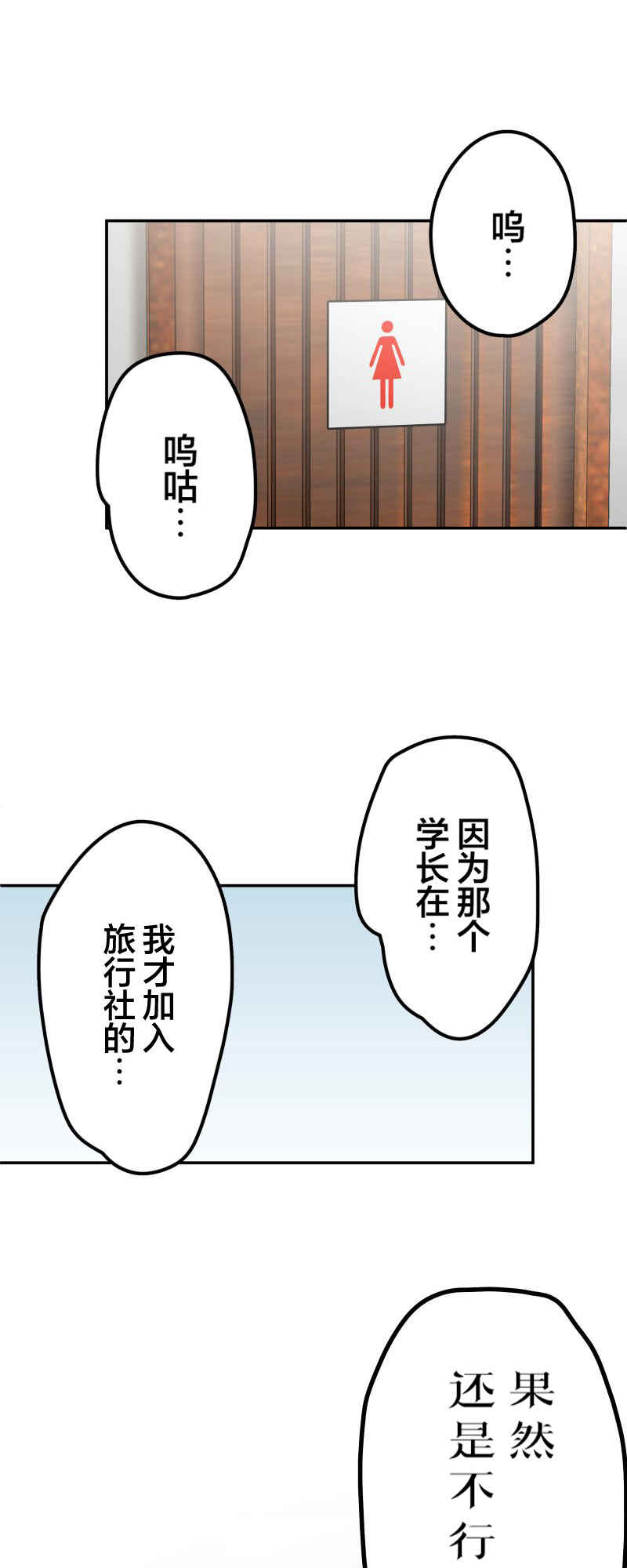 Waka-chan wa Kyou mo Azatoi Chapter 166 - Page 1